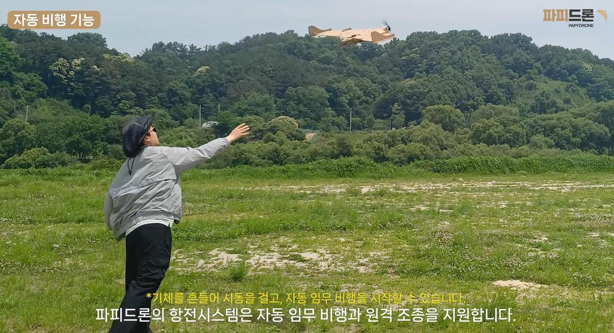 Imagen de vídeo de una prueba de un dron de cartón Papydrone en un campo de ejercicios del ejército de Corea del Sur