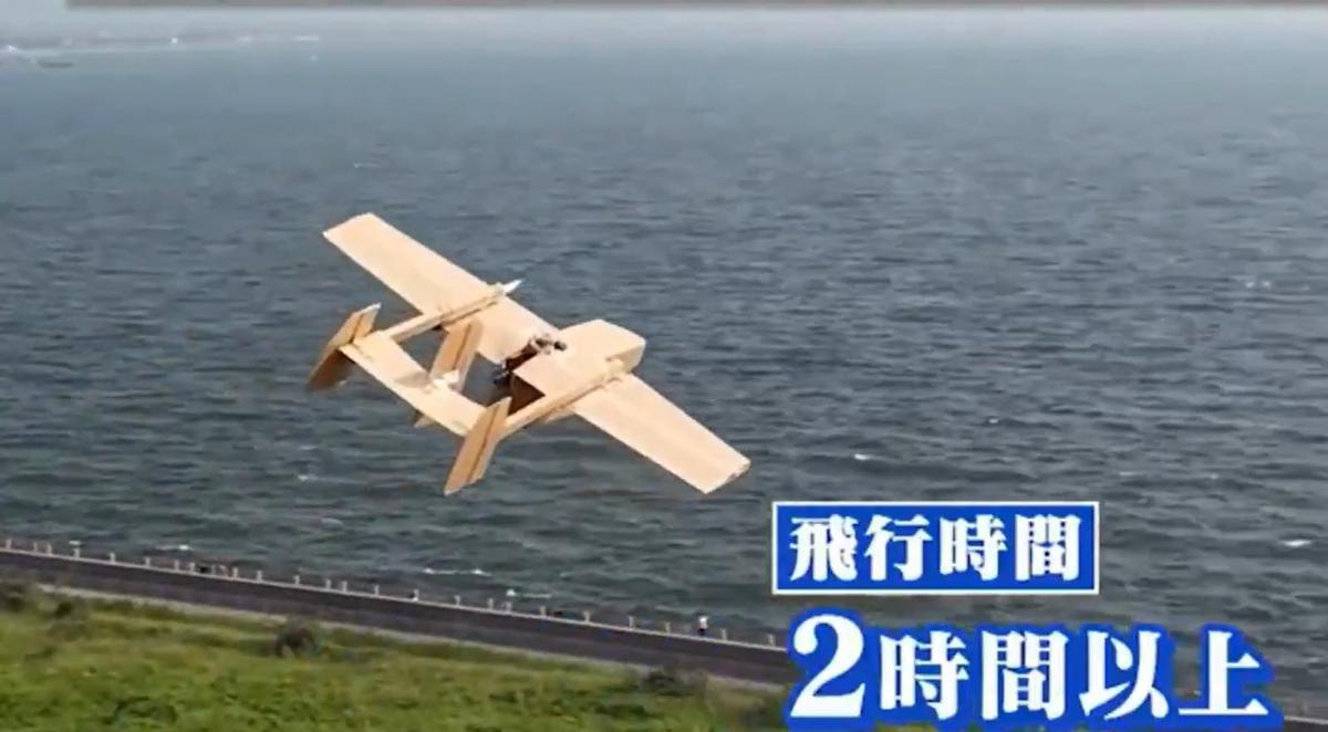 Imagen de un vídeo promocional de la start-up japonesa AirKamuy, que muestra su dron de cartón de doble uso